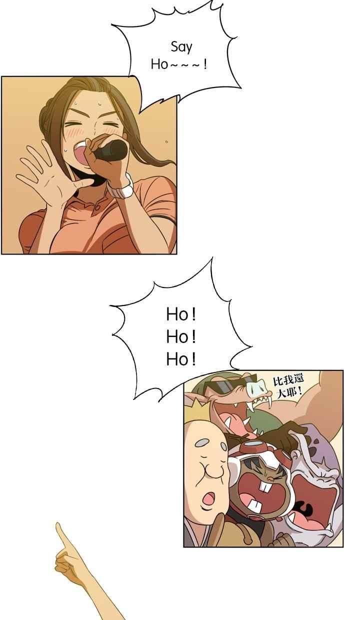 妹力大头兵 - 第6话 - 第59张图