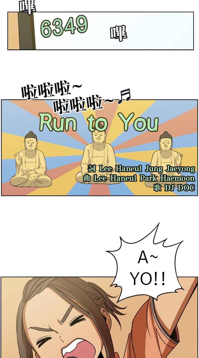 妹力大头兵 - 第6话 - 第44张图