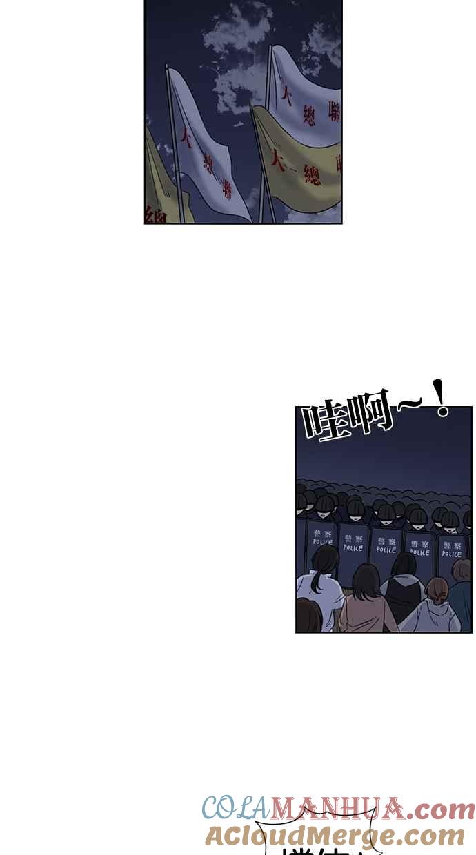 妹力大头兵 - 第78话 - 第39张图