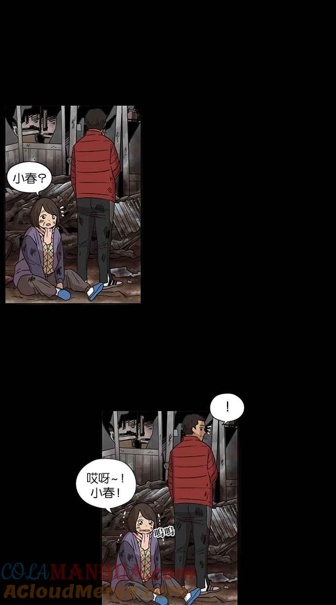 妹力大头兵 - 第78话 - 第31张图