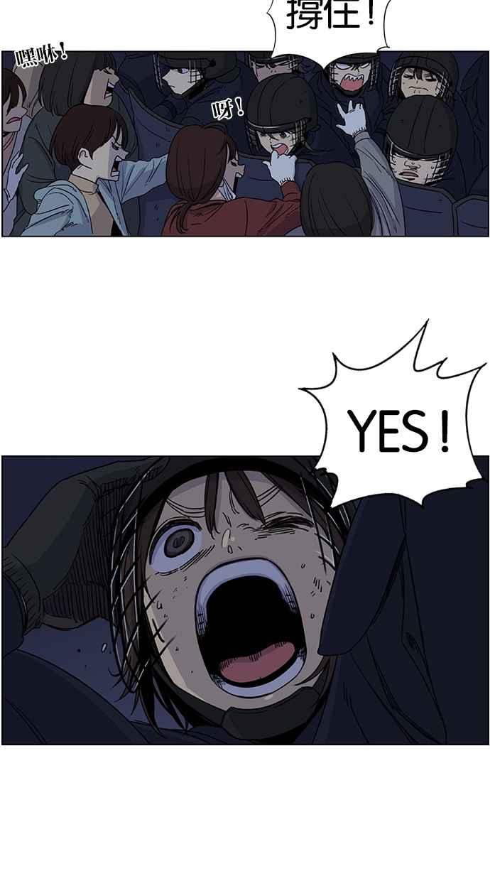 妹力大头兵 - 第78话 - 第40张图