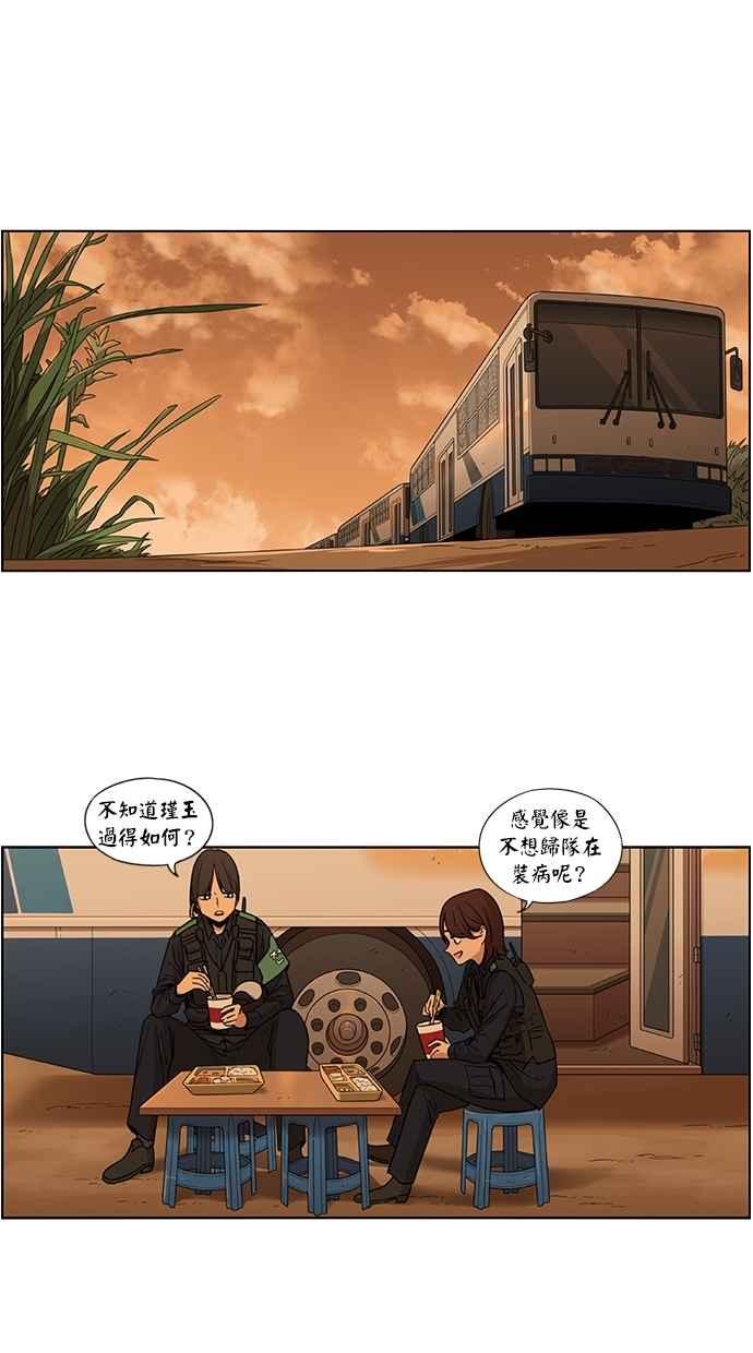 妹力大头兵 - 第78话 - 第36张图