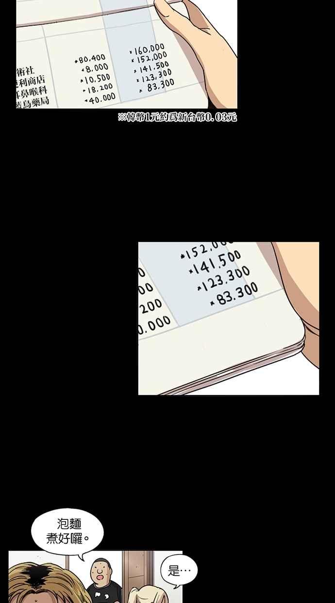 妹力大头兵 - 第78话 - 第10张图