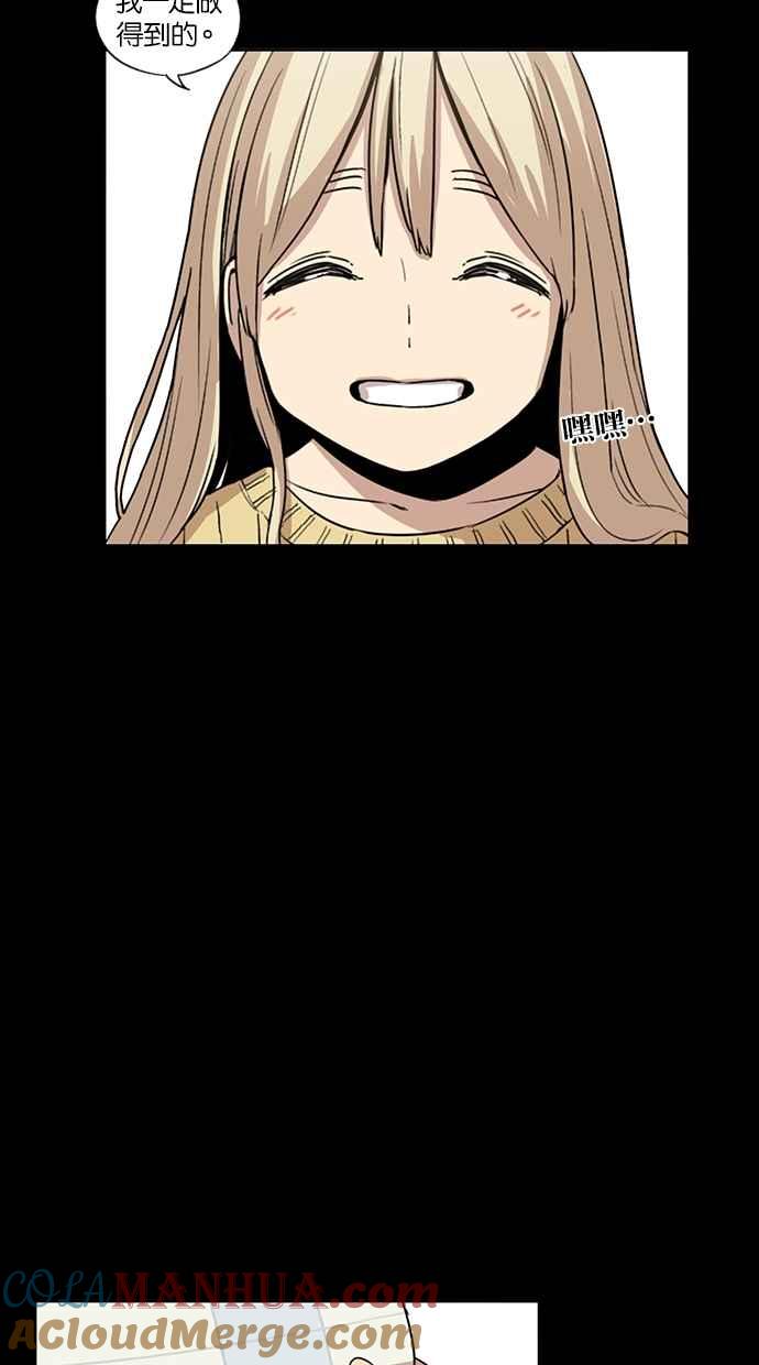 妹力大头兵 - 第78话 - 第9张图