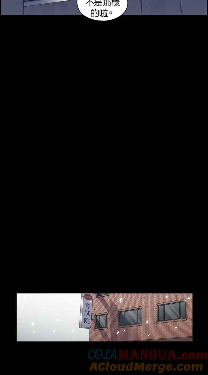 妹力大头兵 - 第78话 - 第19张图