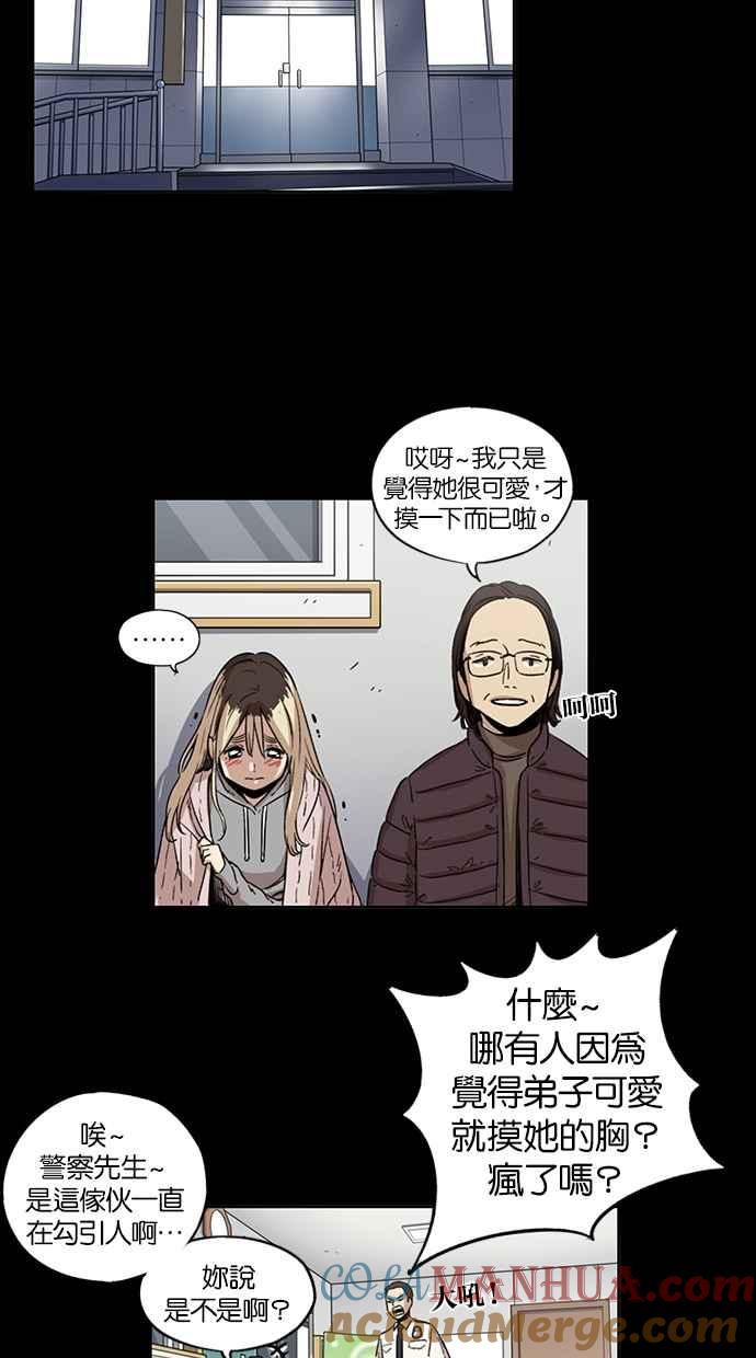 妹力大头兵 - 第78话 - 第17张图