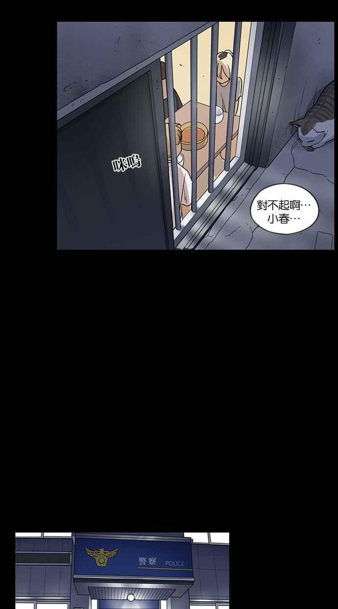 妹力大头兵 - 第78话 - 第16张图