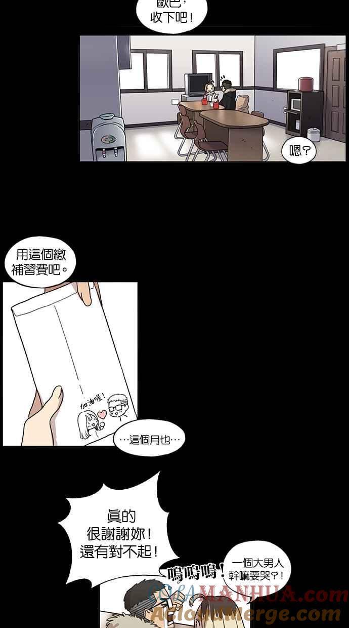 妹力大头兵 - 第78话 - 第25张图