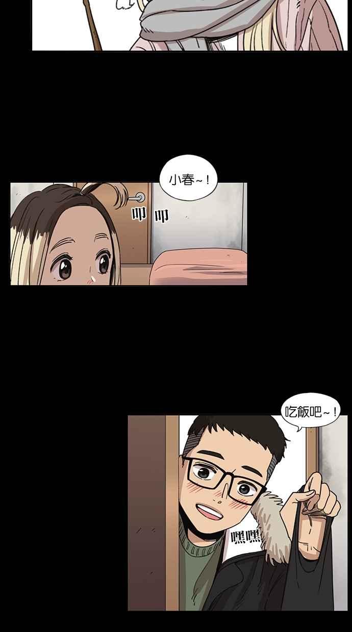 妹力大头兵 - 第78话 - 第22张图