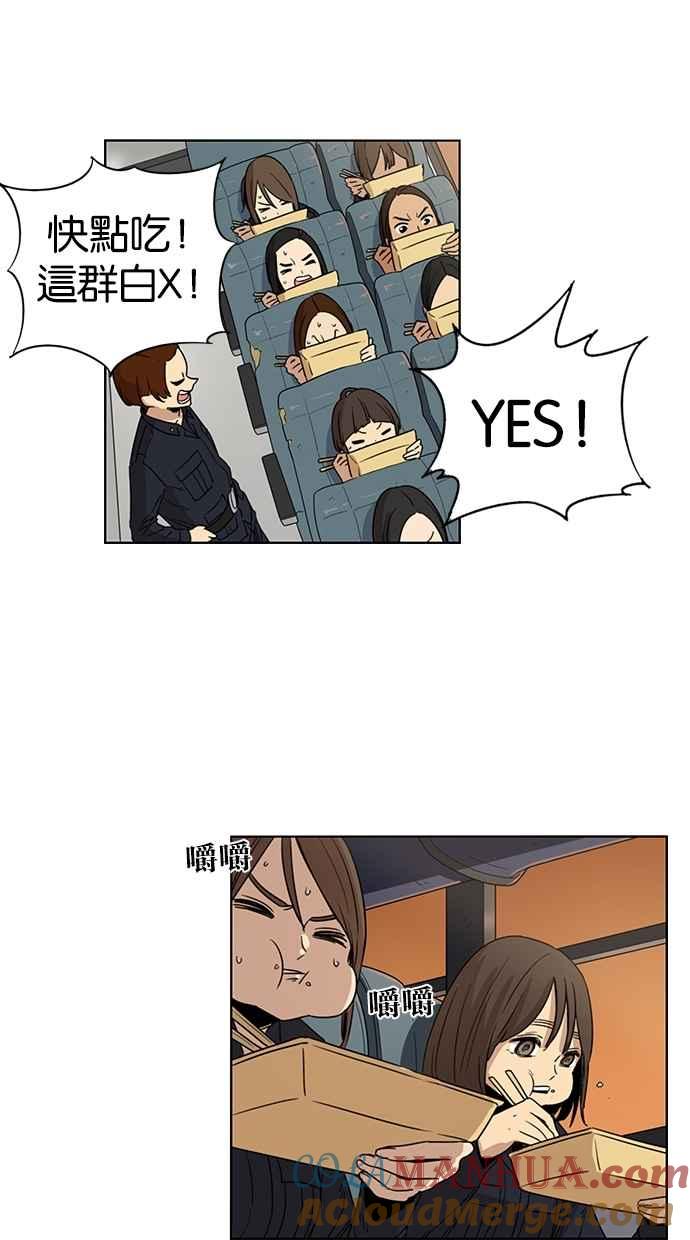 妹力大头兵 - 第78话 - 第37张图