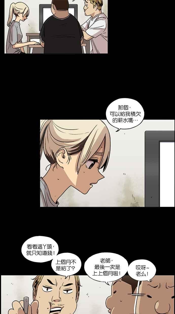 妹力大头兵 - 第78话 - 第12张图