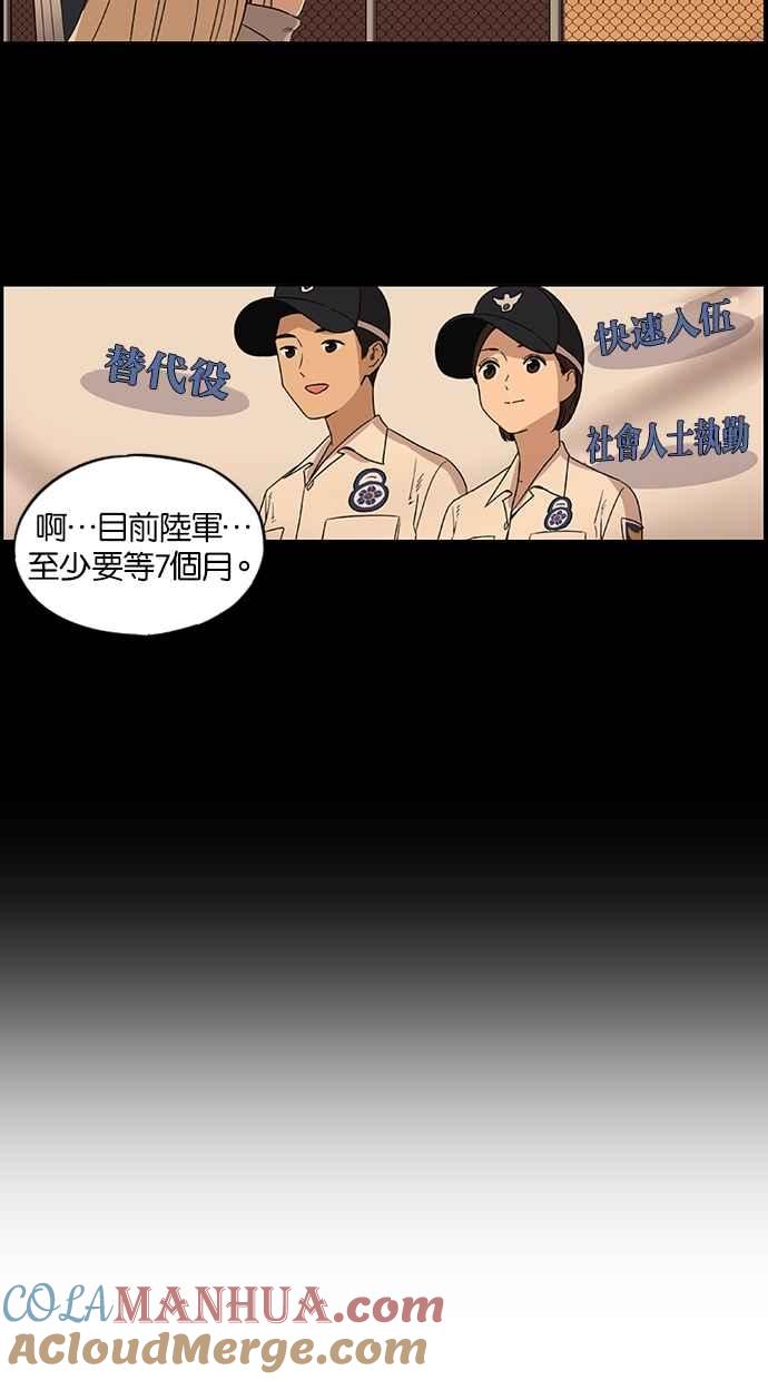 妹力大头兵 - 第78话 - 第35张图