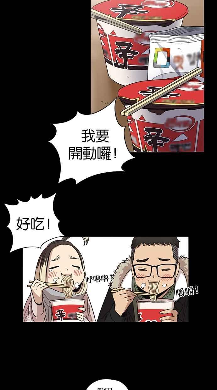 妹力大头兵 - 第78话 - 第24张图