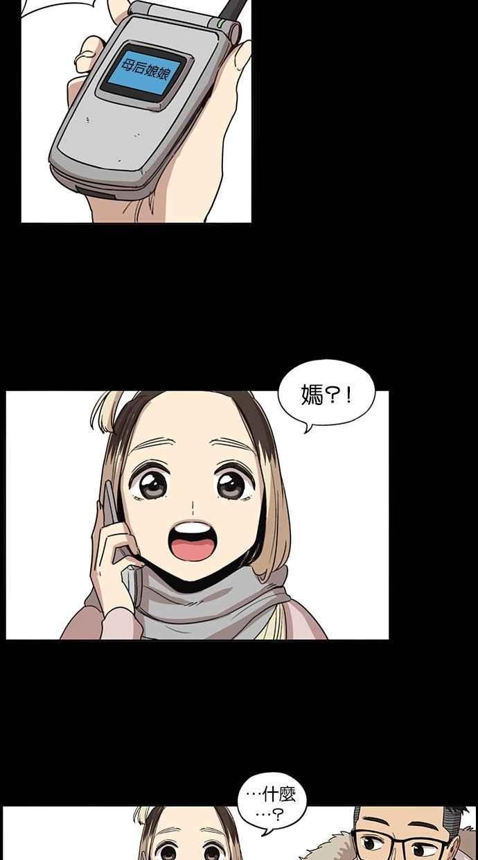 妹力大头兵 - 第78话 - 第28张图