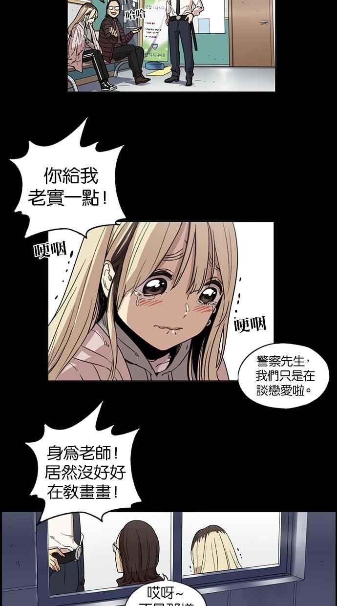 妹力大头兵 - 第78话 - 第18张图