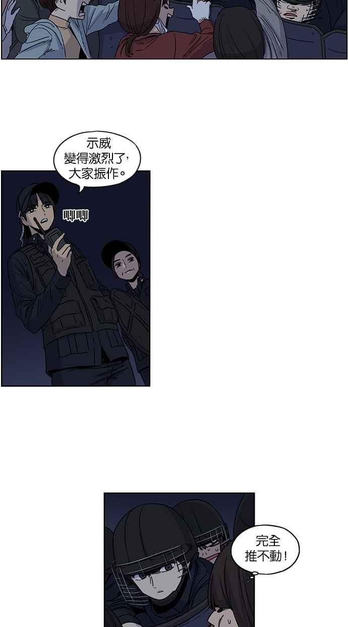 妹力大头兵 - 第79话 - 第26张图