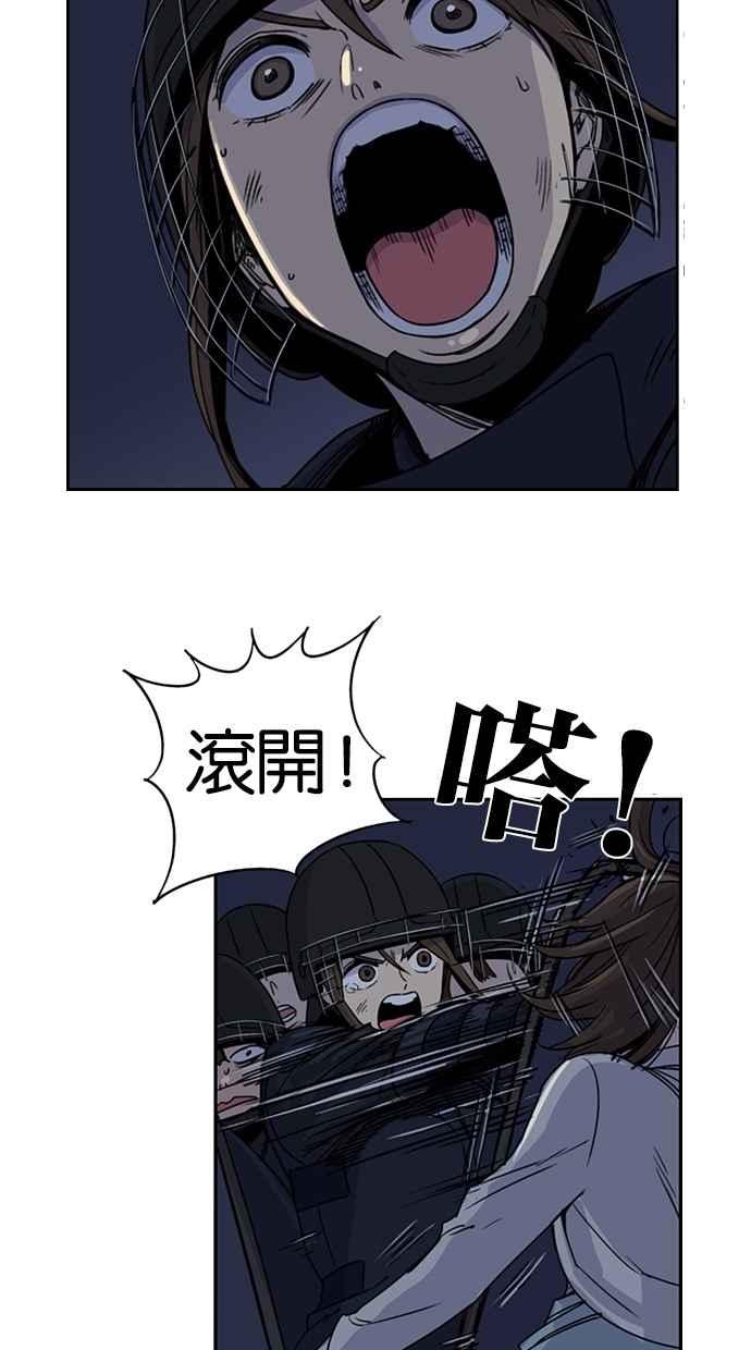 妹力大头兵 - 第79话 - 第36张图