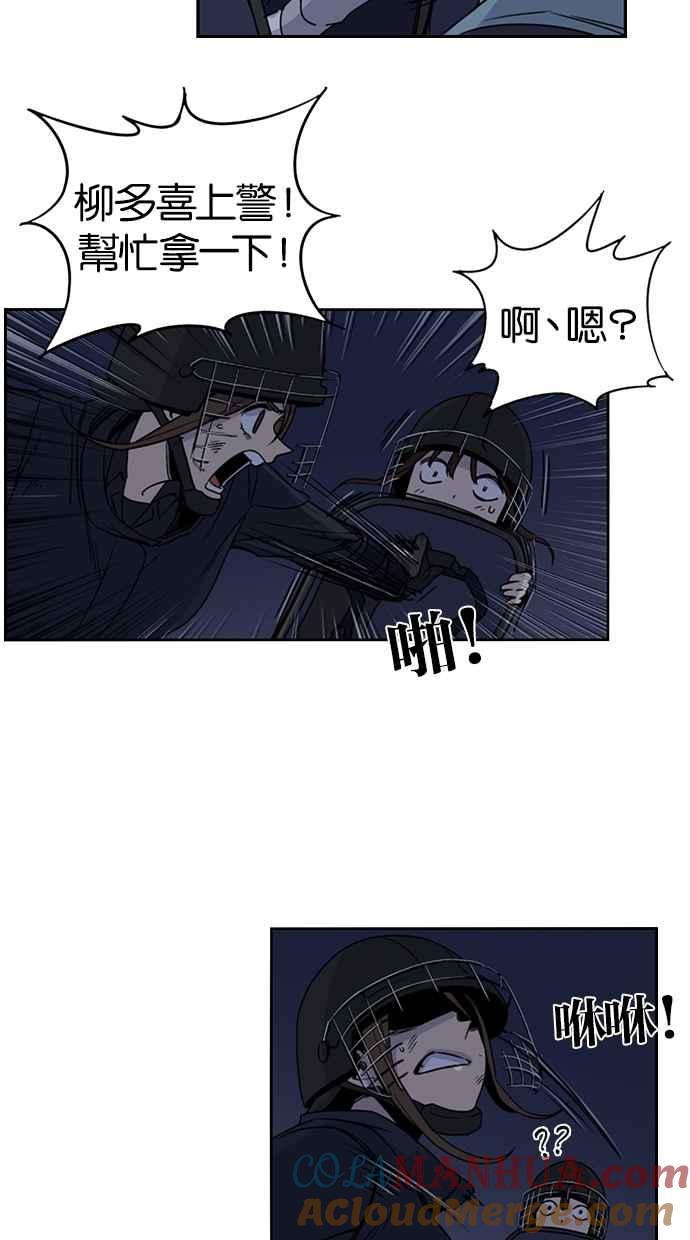 妹力大头兵 - 第79话 - 第37张图