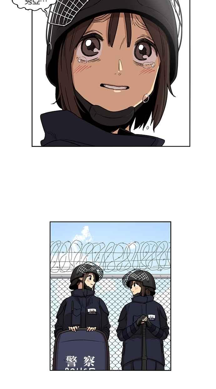 妹力大头兵 - 第79话 - 第24张图