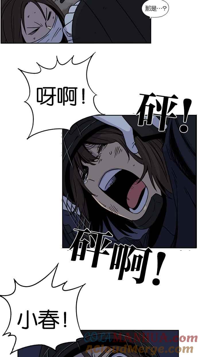 妹力大头兵 - 第79话 - 第35张图