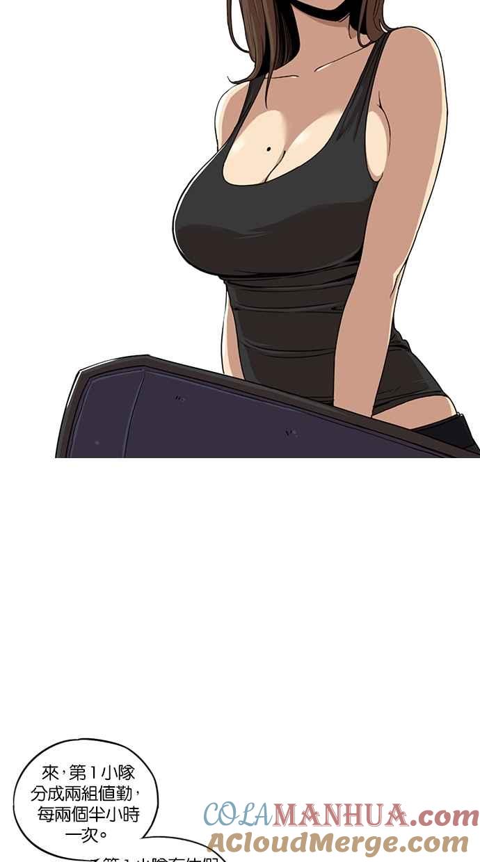 妹力大头兵 - 第79话 - 第5张图