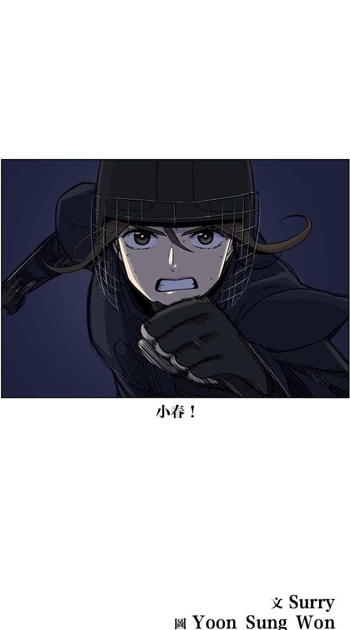 妹力大头兵 - 第79话 - 第40张图