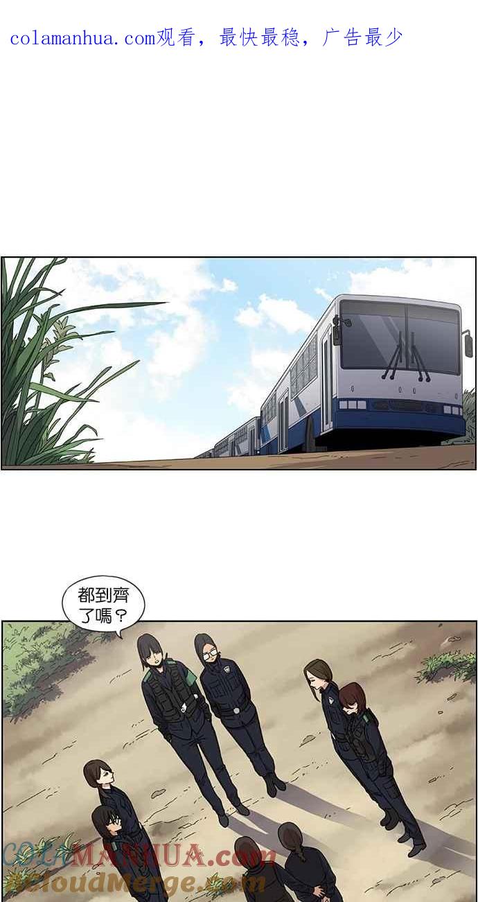 妹力大头兵 - 第79话 - 第1张图