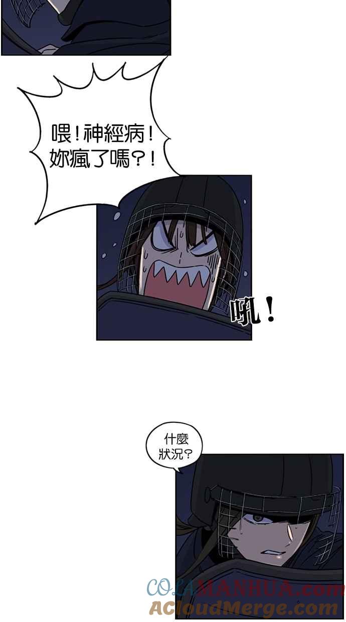 妹力大头兵 - 第79话 - 第39张图