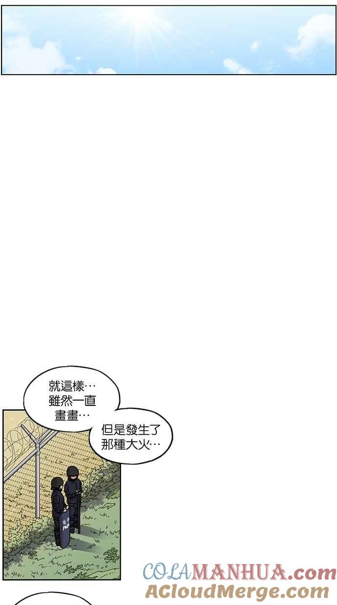 妹力大头兵 - 第79话 - 第15张图