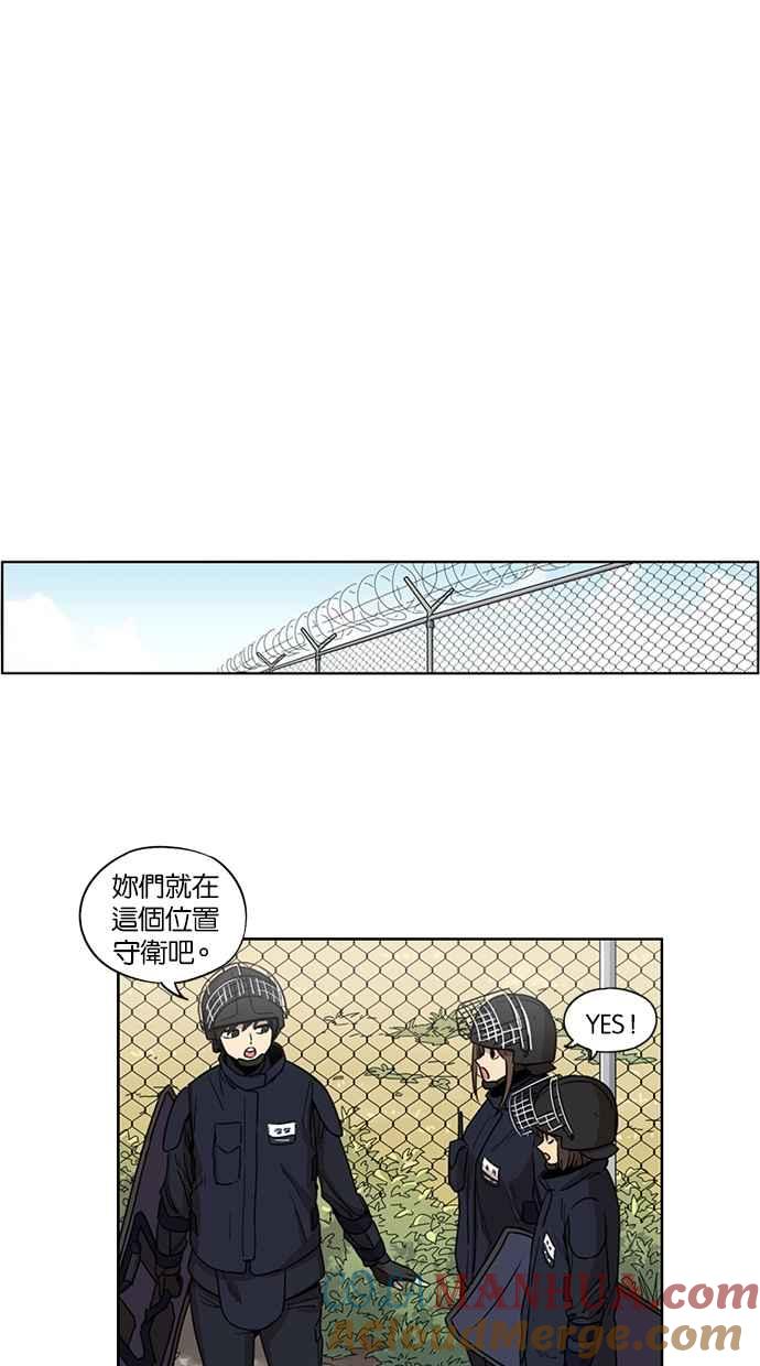 妹力大头兵 - 第79话 - 第7张图