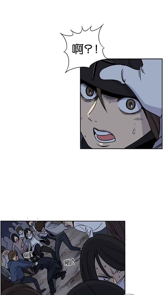 妹力大头兵 - 第79话 - 第34张图