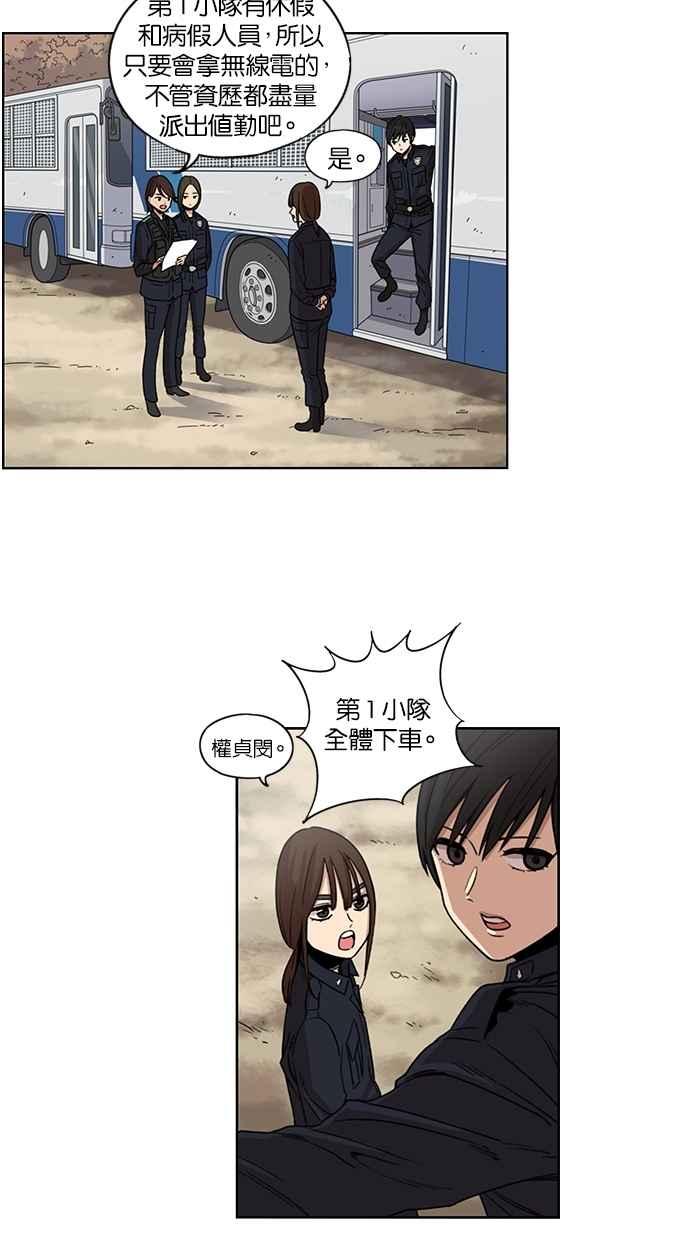 妹力大头兵 - 第79话 - 第6张图