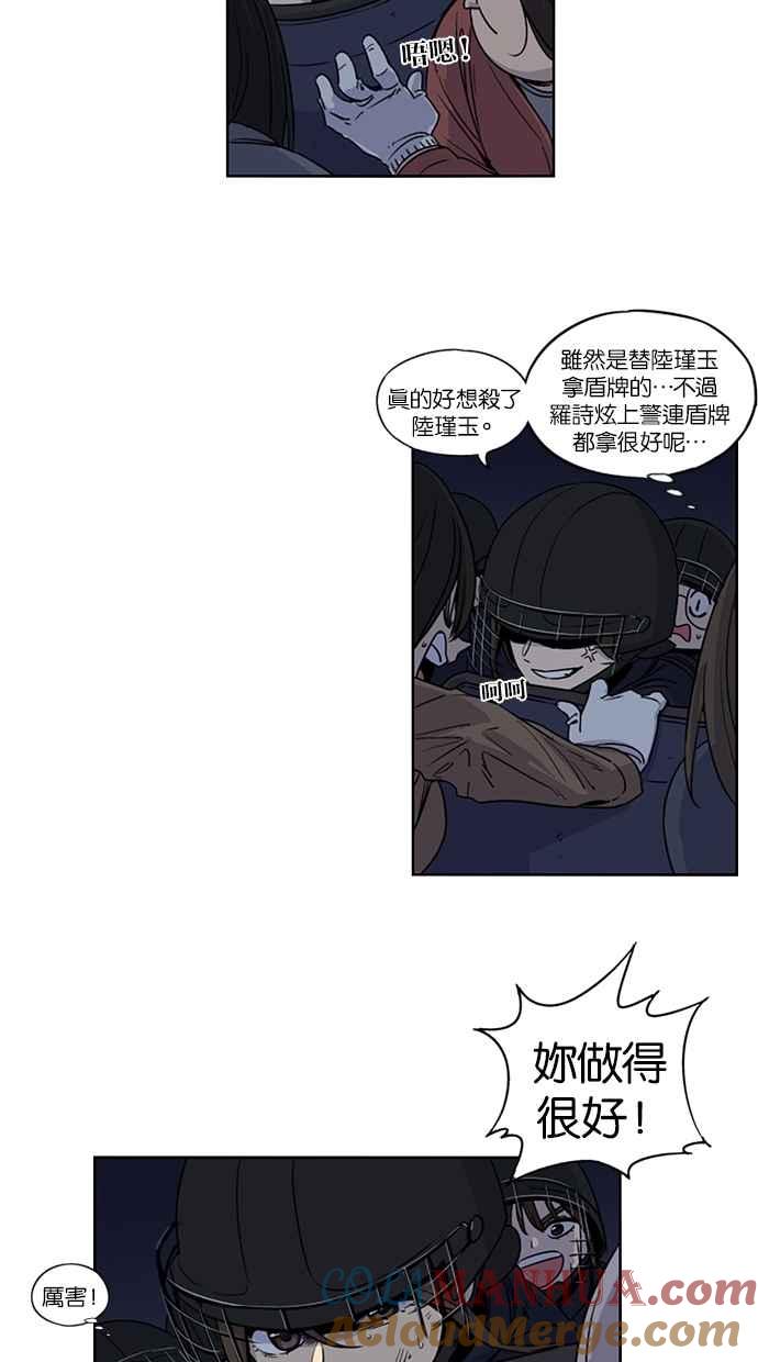 妹力大头兵 - 第79话 - 第27张图