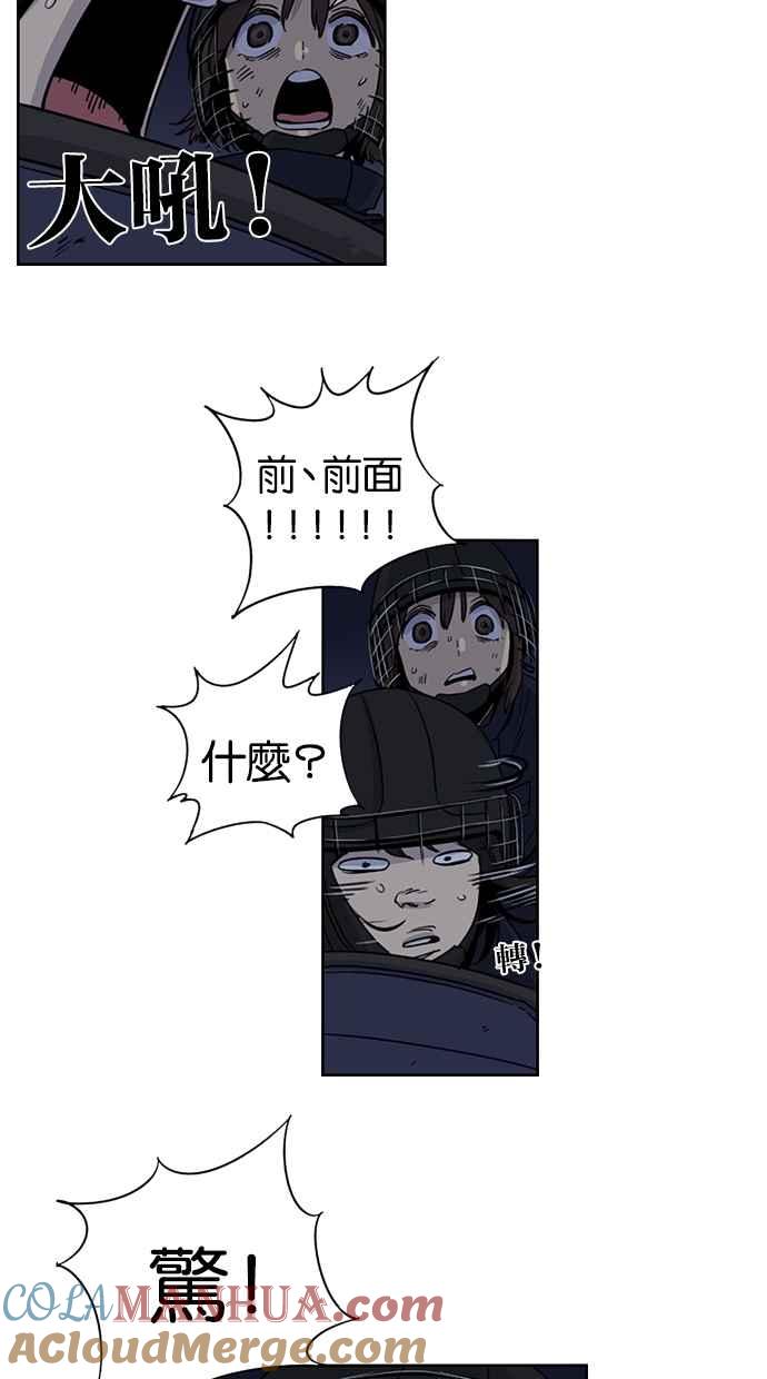 妹力大头兵 - 第79话 - 第29张图