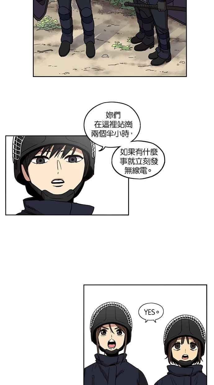 妹力大头兵 - 第79话 - 第8张图