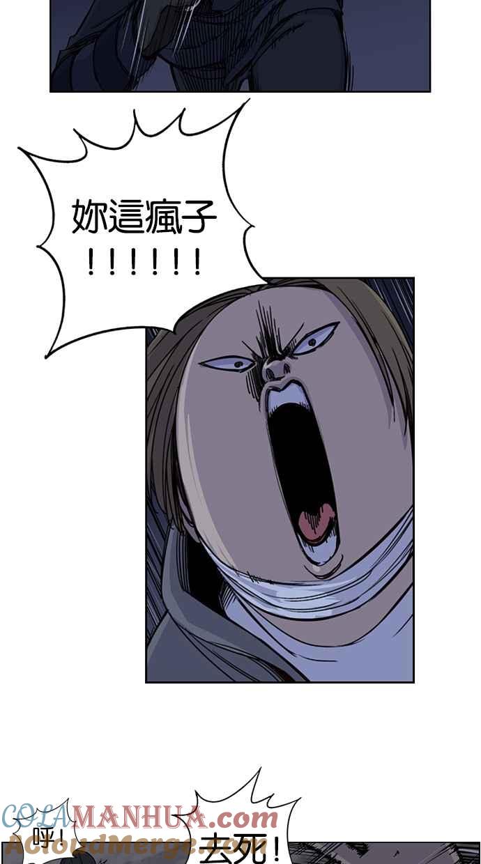 妹力大头兵 - 第80话 - 第2张图