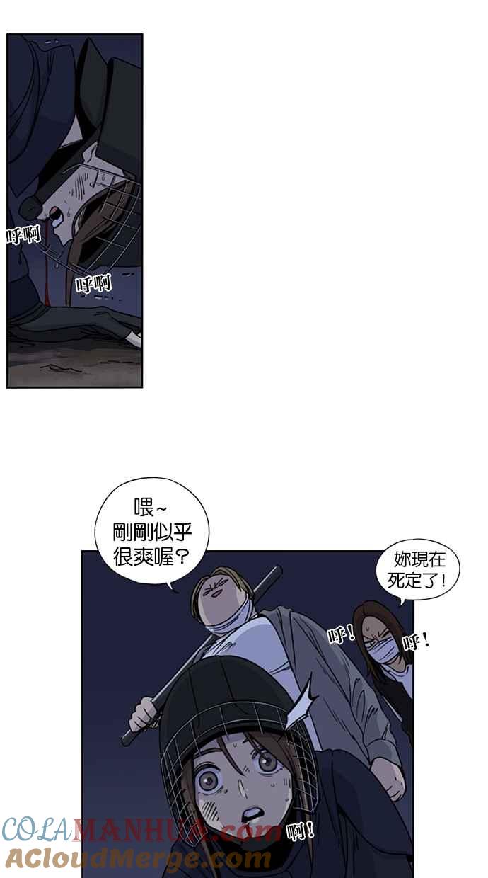 妹力大头兵 - 第80话 - 第14张图