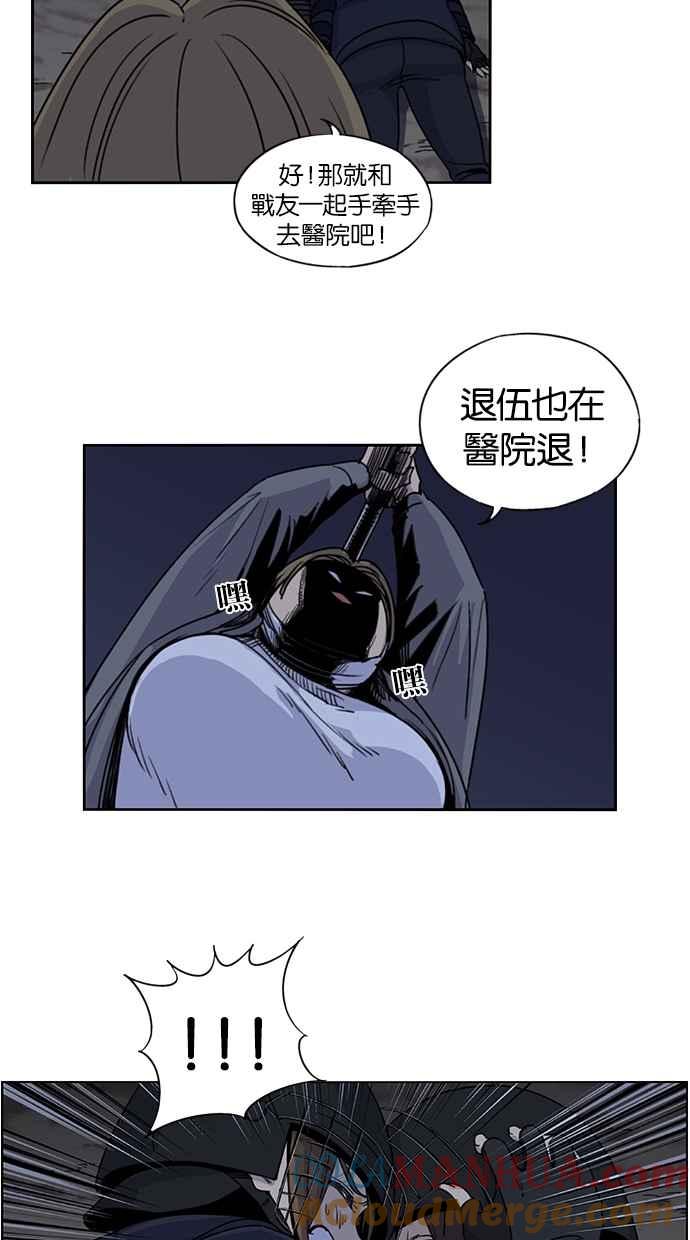 妹力大头兵 - 第80话 - 第16张图