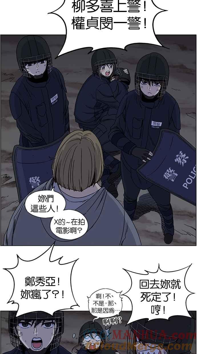 妹力大头兵 - 第80话 - 第22张图