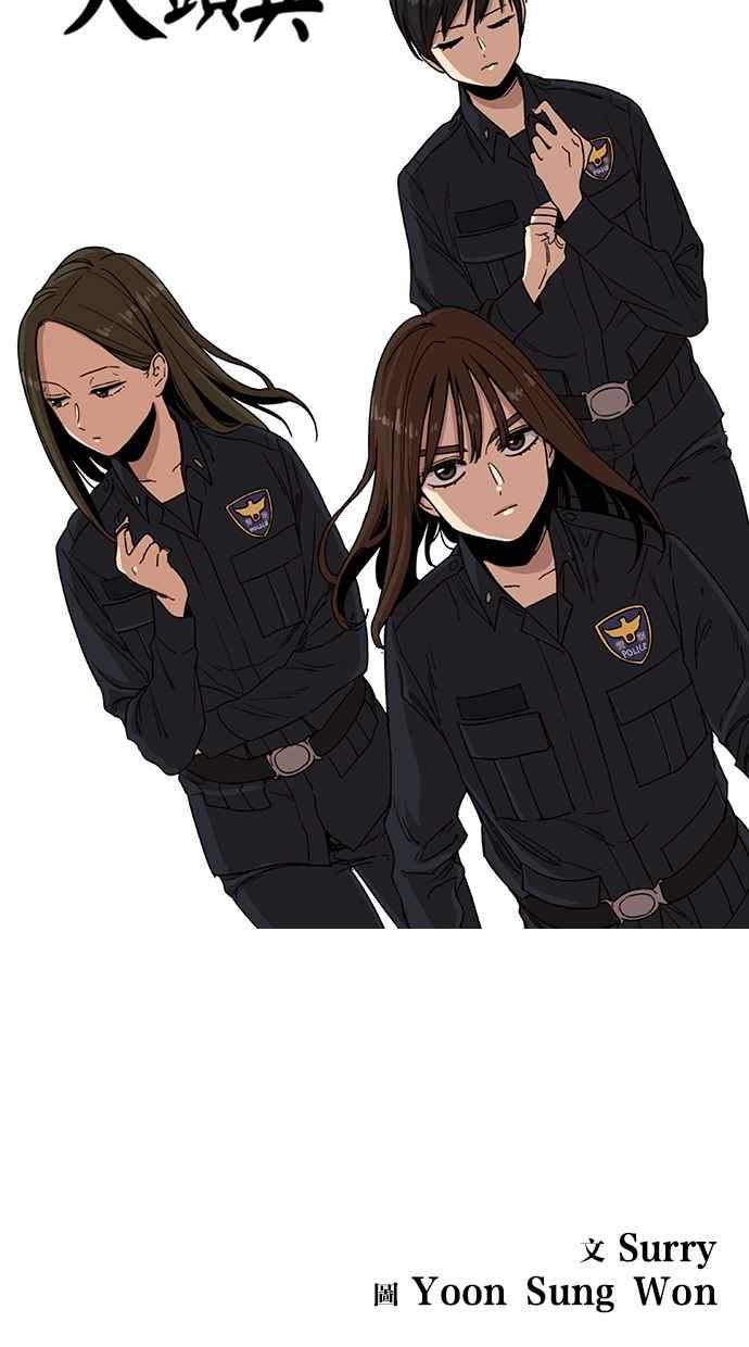 妹力大头兵 - 第80话 - 第27张图