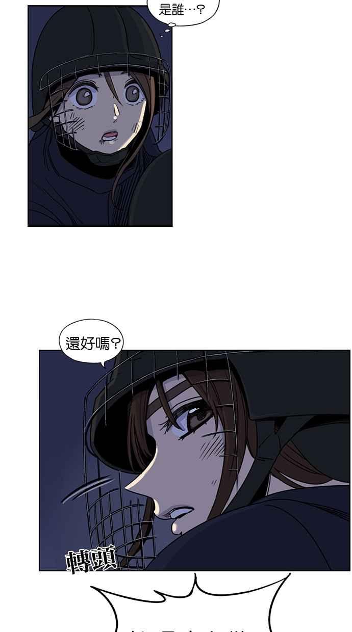 妹力大头兵 - 第80话 - 第21张图