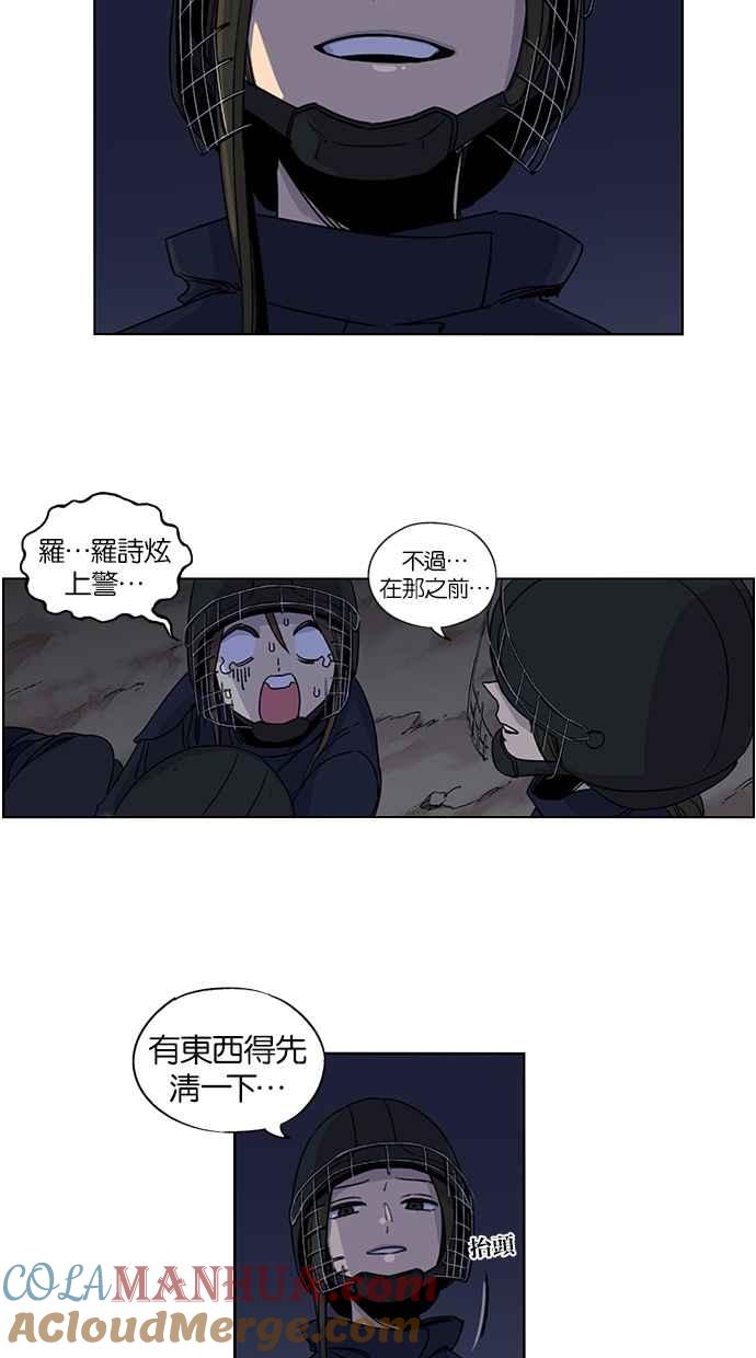 妹力大头兵 - 第80话 - 第24张图