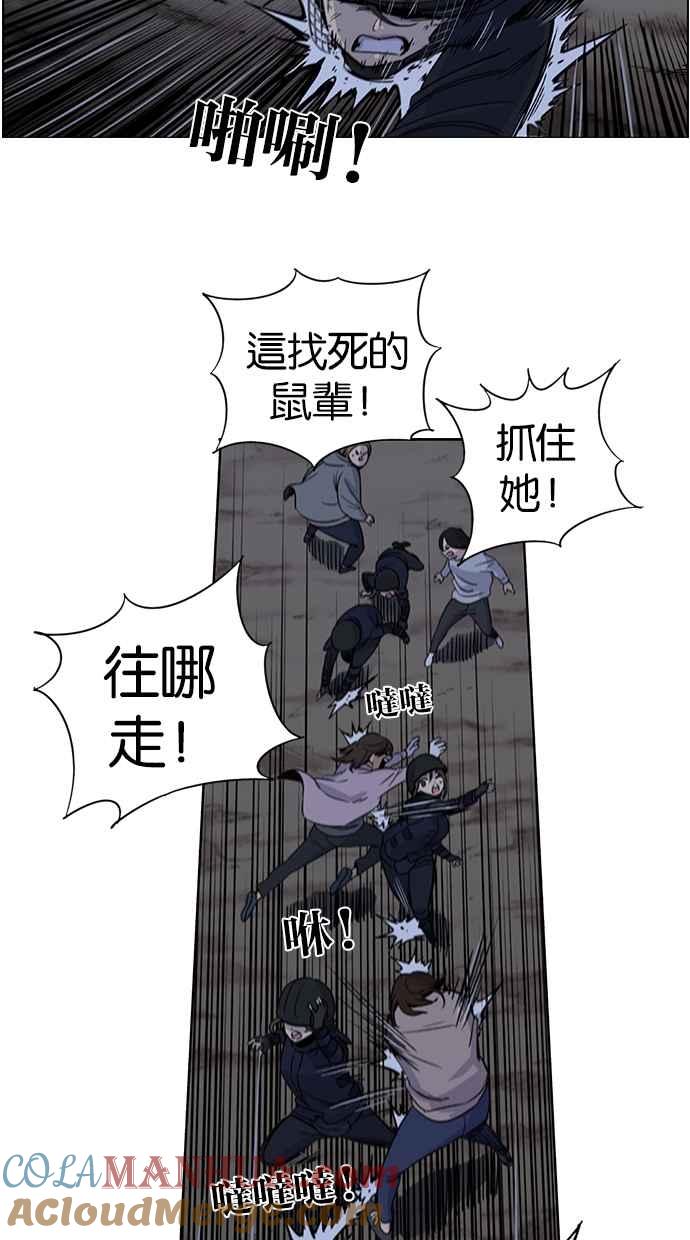 妹力大头兵 - 第80话 - 第4张图