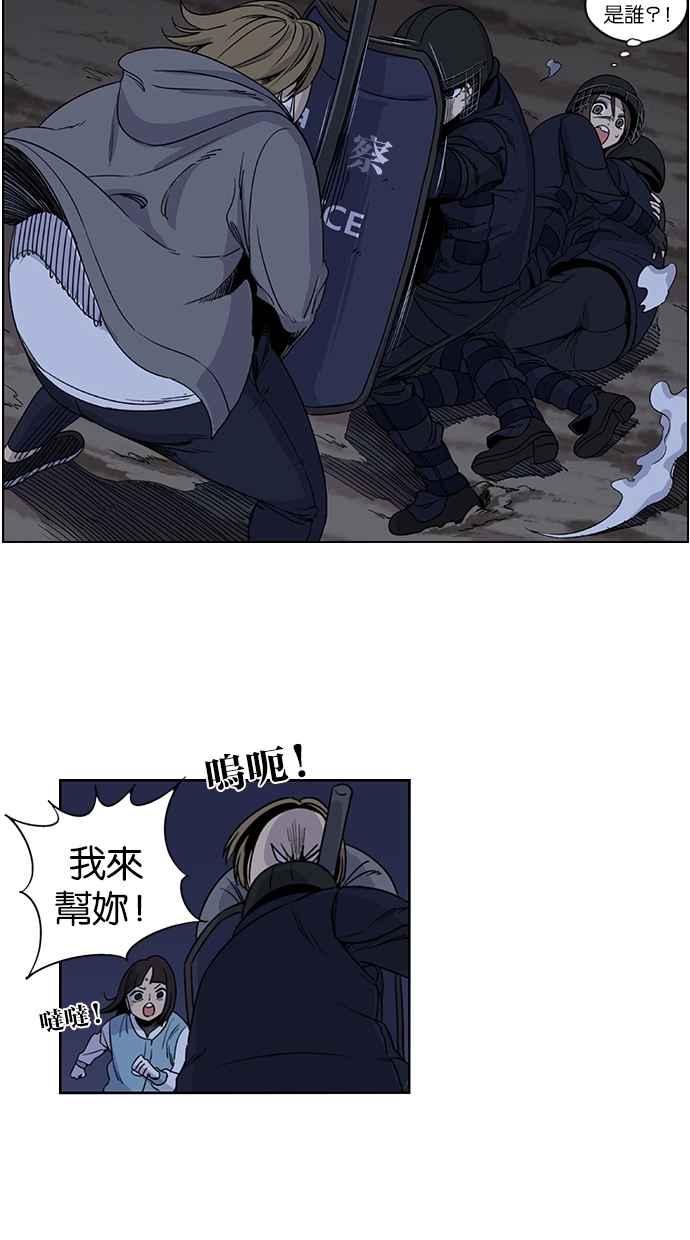 妹力大头兵 - 第80话 - 第19张图