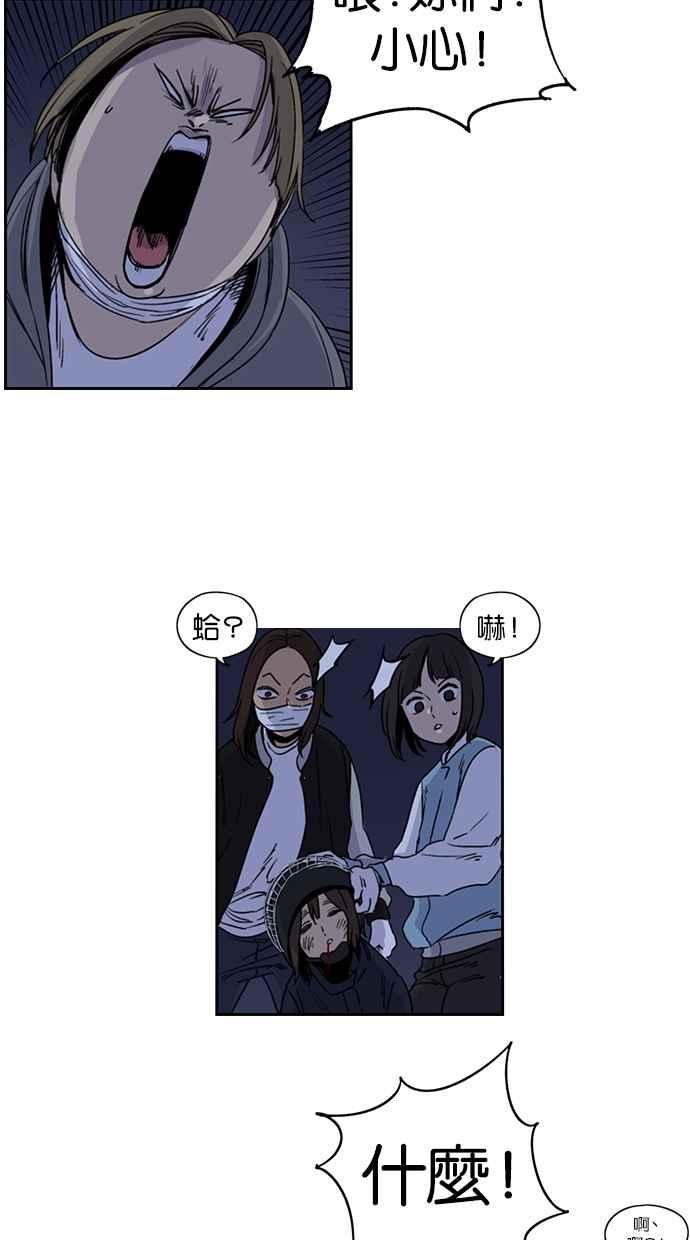 妹力大头兵 - 第80话 - 第7张图