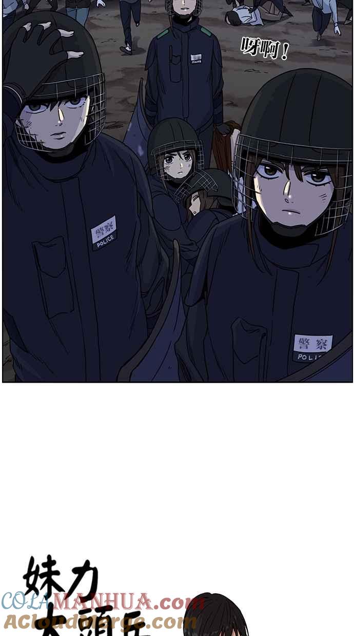 妹力大头兵 - 第80话 - 第26张图