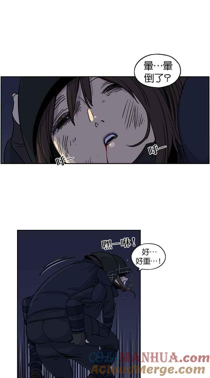 妹力大头兵 - 第80话 - 第10张图