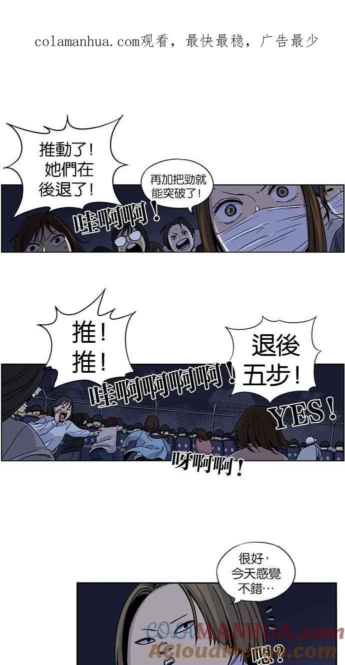 妹力大头兵 - 第80话 - 第1张图