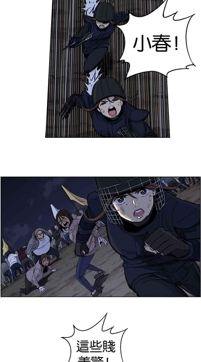 妹力大头兵 - 第80话 - 第5张图