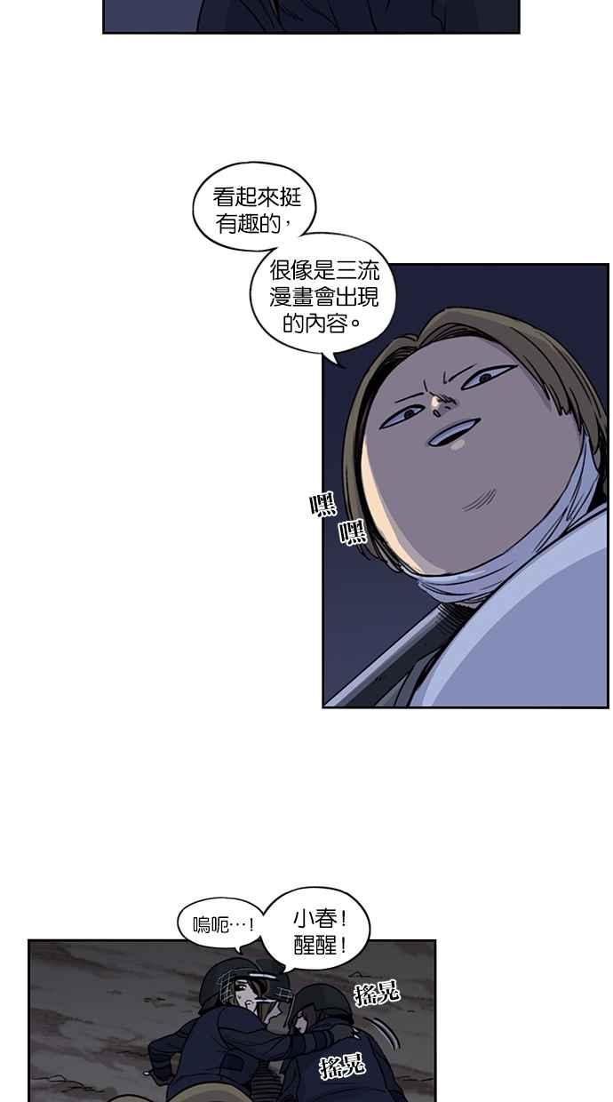 妹力大头兵 - 第80话 - 第15张图